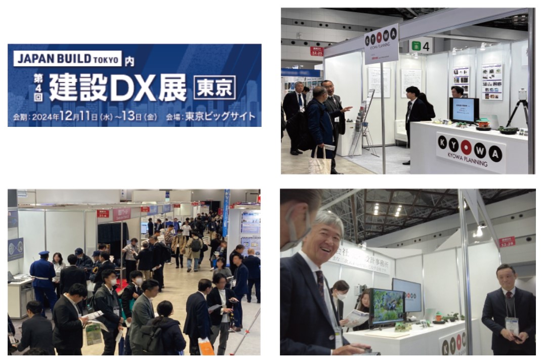 展示会